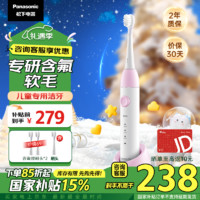 Panasonic 松下 儿童电动牙刷 适用3-6-12岁萌牙期 食品接触级材质  3档防蛀模式 新年公主粉EW-DC2FP