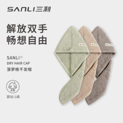 SANLI 三利 加厚天空灰组合装 浴巾+干发帽