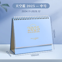 2025年日历台历桌面摆件蛇年创意记事本备忘录高考计划本月历年历ins风考研2024年 【中号】天空蓝-2025