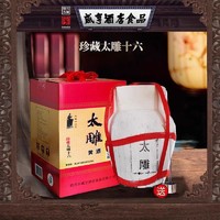 太雕 绍兴咸亨酒店太雕黄酒花雕坛装太雕十六5kg10斤