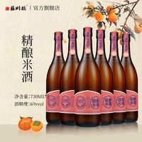 苏州桥 6%vol桂花精酿米酒730ml*6瓶网红酒苏州桥米酒低度清爽