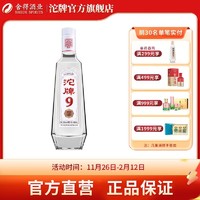 沱牌 9 T68 50%vol 浓香型白酒