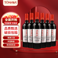 TONHWA 通化葡萄酒 通化 1937北极红 晚收甜红 15%vol 山葡萄酒红酒 740ml