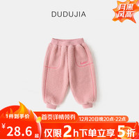 DUDUJIA嘟嘟家儿童加绒长裤秋装男童秋季加厚裤子女童保暖束脚裤宝宝针织休闲裤 粉色 110