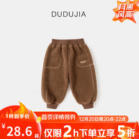 DUDUJIA嘟嘟家儿童加绒长裤秋装男童秋季加厚裤子女童保暖束脚裤宝宝针织休闲裤 棕色 90