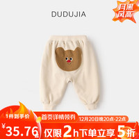 DUDUJIA嘟嘟家宝宝大屁屁裤冬装加绒婴幼儿pp裤洋气新生儿裤子保暖潮 米杏色 90