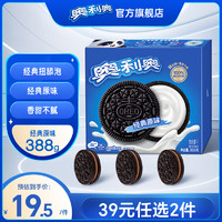 OREO 奥利奥 夹心饼干 原味 349g