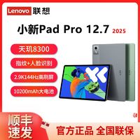 Lenovo 联想 小新Pad Pro 11.2英寸平板电脑 8GB+128GB WiFi版