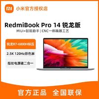 百亿补贴：Xiaomi 小米 Redmi BookPro 14 2022锐龙版R7 6800H 高性能轻薄笔记本电脑