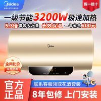 Midea 美的 F5020-Z3(H) 储水式电热水器 50L 2000W