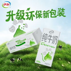 yili 伊利 11月产伊利纯牛奶200ml*24盒