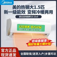 Midea 美的 空调大1.5P新一级能效变频冷暖省电大风口防直吹自清洁正品