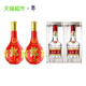  88VIP：WULIANGYE 五粮液 郎酒红花郎红十五500ml*2+五粮液普五第八代500ml*2瓶　