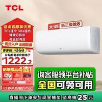 TCL 小白空调挂机大1匹变频冷暖两用节能挂机客厅家用壁挂式26xb