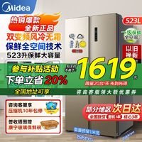 Midea 美的 BCD-549WKPZM(E) 风冷对开门式冰箱 549L 炫晶灰