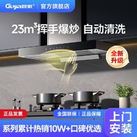 百亿补贴：顾家正品抽油烟机家用厨房大吸力自动清洗顶侧双吸烟机九腔燃气灶