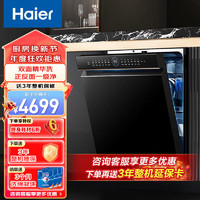 Haier 海尔 洗碗机大容量15套变频双面精华洗嵌入式一级水效W50X