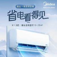 Midea 美的 空调挂机升级款1.5匹一级能效变频冷暖卧室客厅智能节能