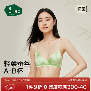 松山棉店 SONGSHAN 松山棉店 女士内衣 桑蚕丝抗菌无钢圈文胸 竹影刺绣 24年新款