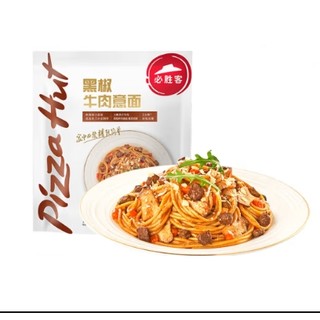 必胜客 星厨 意大利面组合 黑椒牛肉意面320g 任选5件