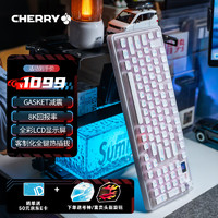 CHERRY 樱桃 PIXIU98客制化键盘 Gasket 2.4G蓝牙三模无线RGB 热插拔 LCD显示屏 游戏键盘 冰焰蓝  茶轴