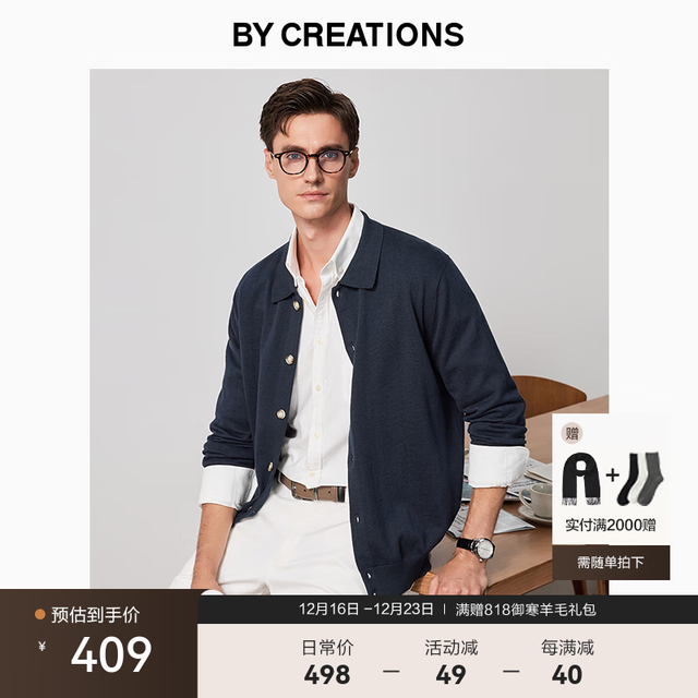 By Creations 柏品 男士山羊绒针织开衫