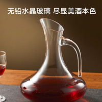 京东京造 玻璃红酒醒酒器家用醒酒器分酒器快速葡萄酒醒酒器带把手1950ml