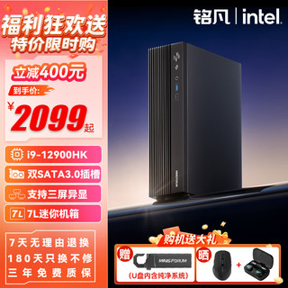 MINISFORUM 铭凡 129i7  ITX主板办公游戏迷你主机板U电脑mini主机 定制方案二（i9-12900HK+7L机箱） 无内存/硬盘