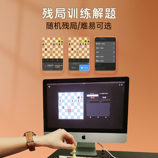 棋栗chessnut Air智能国际象棋电子棋盘联网比赛人机对战教学训练