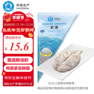 UNIVERSAL 环球水产 大颗粒虾滑 150g/袋 九五纯虾滑