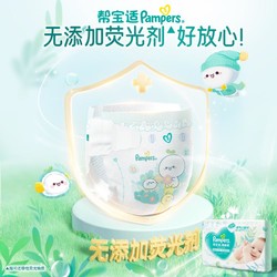 Pampers 帮宝适 清新帮系列 纸尿裤 NB76片