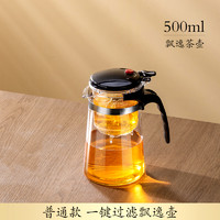 GIANXI 捷安玺 茶壶泡茶杯家用茶具茶水分离过滤冲泡茶器玻璃耐高温飘逸杯泡茶壶（需用券）