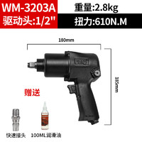 WYMA 威马牌 气动工具系列WM-3203气动小风炮工业级大扭力内六角扳手气扳机汽修拆卸工具