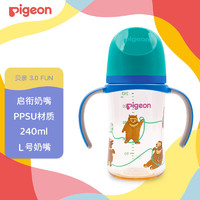 Pigeon 贝亲 新生婴儿 防胀气 双把手PPSU奶瓶 240ml 马来熊 L号 6个月+ AA220