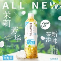 SUNTORY 三得利 茉莉乌龙茶微甜500ml*12瓶