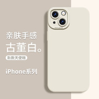 PLUS会员：REBEDO 狸贝多 iPhone 11-16系列 仿液态硅胶直边手机壳