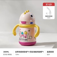 babycare 恐龙儿童保温杯吸管杯幼儿园学饮杯奶瓶水杯婴幼儿牛奶杯