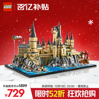 移动端、京东百亿补贴：LEGO 乐高 Harry Potter哈利·波特系列 76419 霍格沃茨城堡和庭院