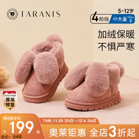 TARANIS 泰兰尼斯 冬季女童鞋儿童加绒加厚婴儿雪地靴冬鞋宝宝 粉色（加绒） 29码内长17.5cm适合脚长16.0cm