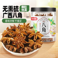 Dao Dao Bear 稻稻熊 八角100g 香辛料 茴香大料 厨房调味 炖肉卤肉佐料包