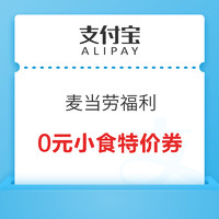 今日好券|12.21上新：周六好券速来！京东领3元支付立减券、3-2元支付券、淘宝享0.5充1元话费优惠～