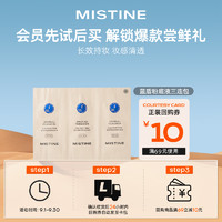 Mistine 蜜丝婷 蓝盾粉底液三连包干皮混皮遮瑕持久保湿控油定妆粉底液