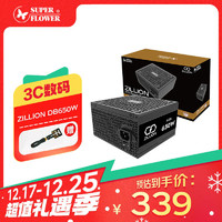 振华 电脑电源  ZILLION卓凌  DB 额定650W/750W Cybenetics铜牌认证 三年保固 ZILLION DB650W