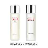 SKⅡ SK-II 青春露230ml sk2神仙水精华液 改善肌肤代谢 调理肌肤补水滋润 神仙水230ml+清莹/露230ml