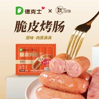 dicos 德克士 脆皮肉肠 原味 1000g