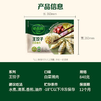 bibigo 必品阁 白菜猪肉840g