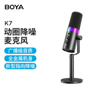  BOYA/博雅 内置声卡 动圈麦克风