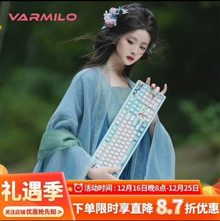 VARMILO 阿米洛 VA100 105键 三模机械键盘 洛神 臻轻V2轴 RGB