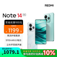 Xiaomi 小米 Redmi Note 14 5G 星辉白 8GB内存 128GB存储红米note手机小米手机小米自营旗舰店新品小米note14