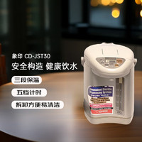 ZOJIRUSHI 象印 CD-JST30 电水壶 3L 棕色